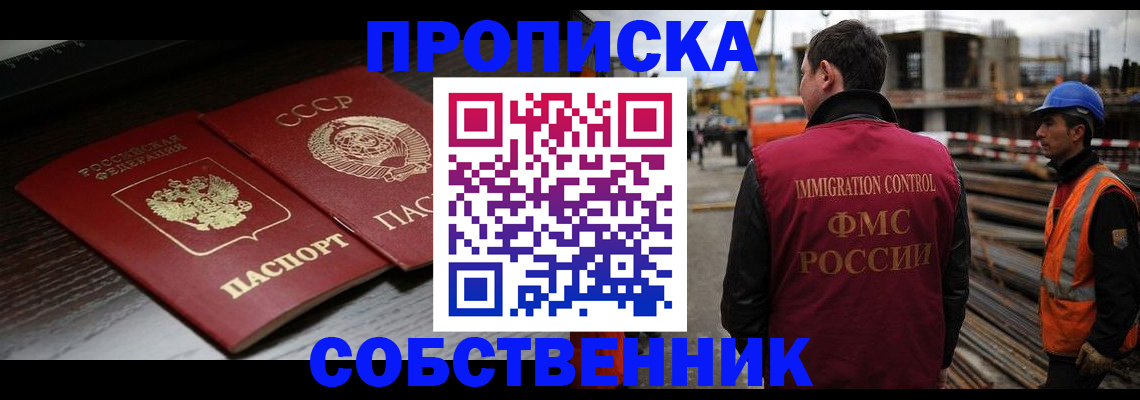 прописка поиск в Юже