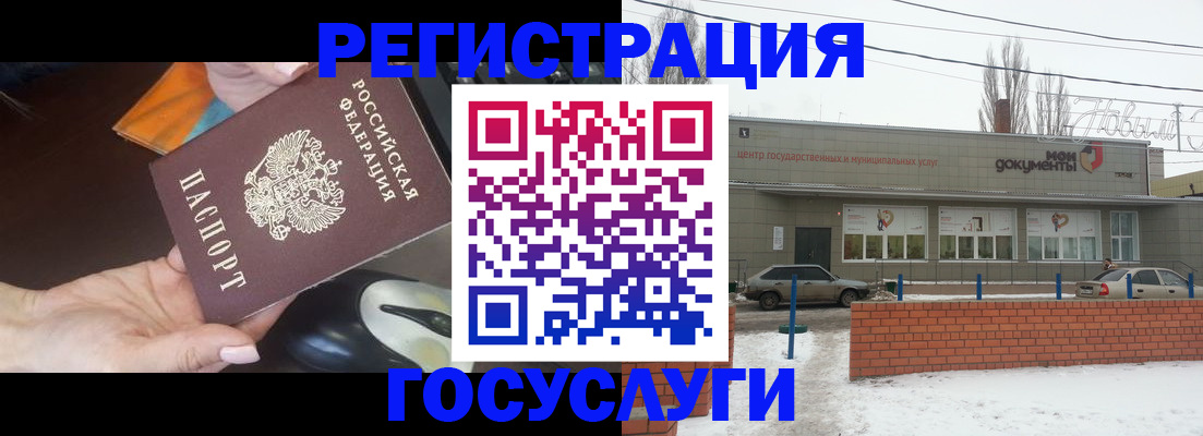 временная регистрация госуслуги в Юже