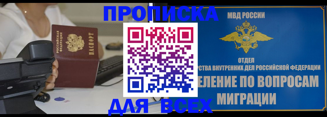пропишу в квартире в Юже