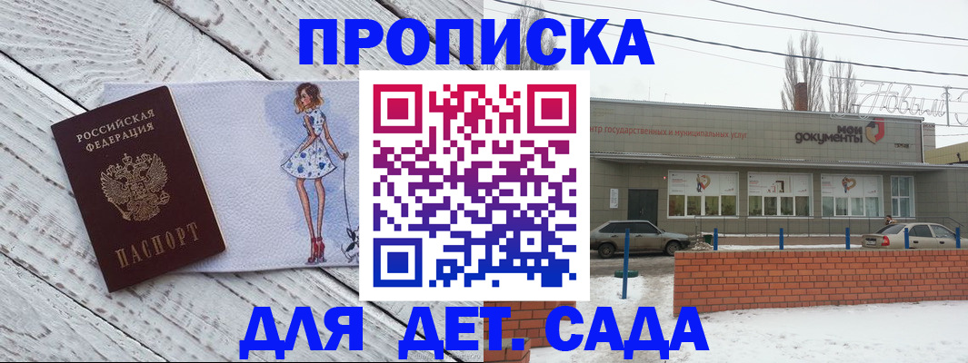 регистрация для дет. сада в Юже