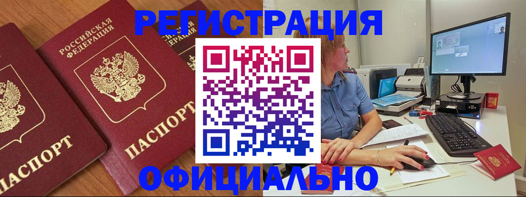 регистрация в Юже