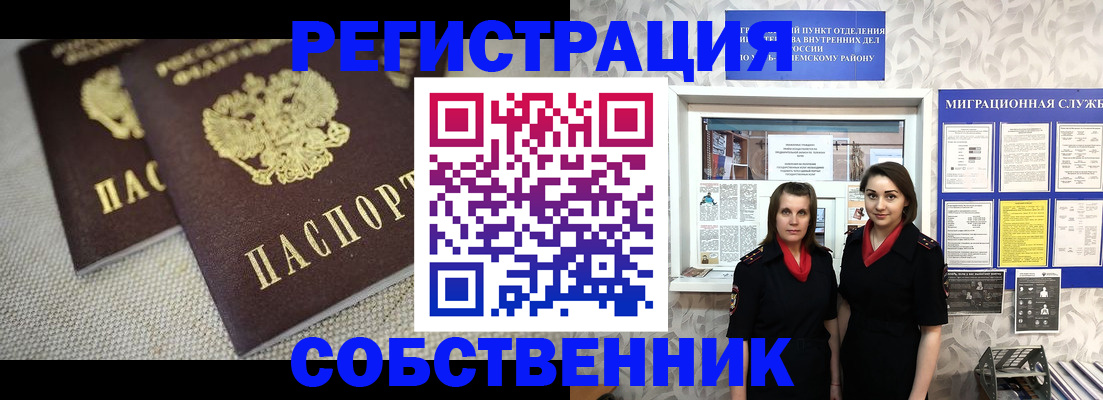 временная регистрация гарантия в Юже