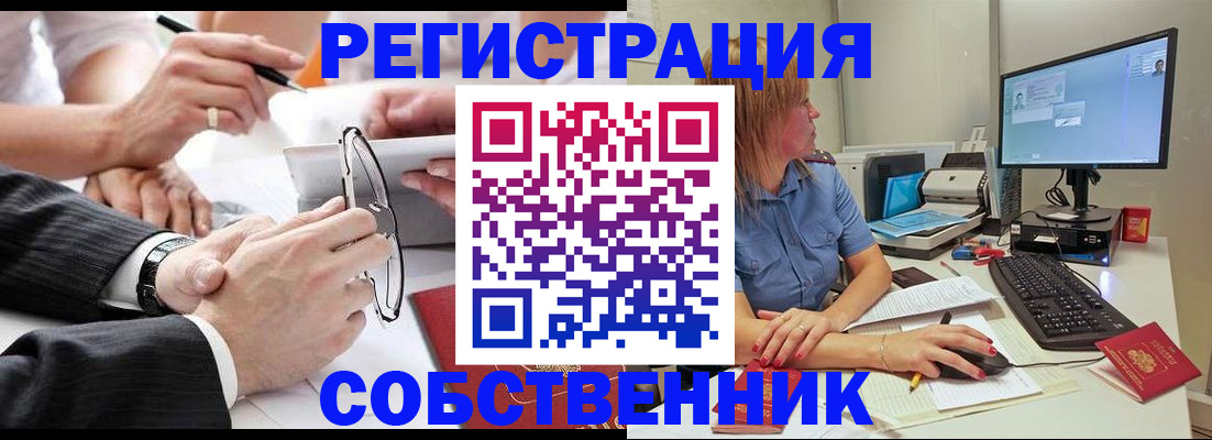 прописка гарантия в Юже