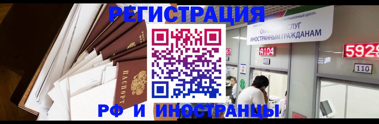 прописка для кредита в Юже